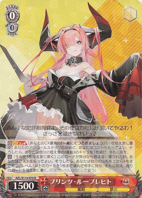 PSA10】 アズールレーン プリンツ・ループレヒト sp PSA10】 アズール