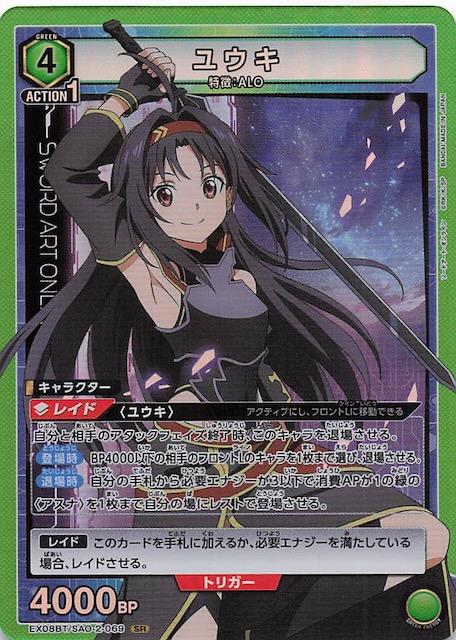 次の世界へ ユウキ サイン SP PSA10 新裁断 ヴァイスシュヴァルツ SAO