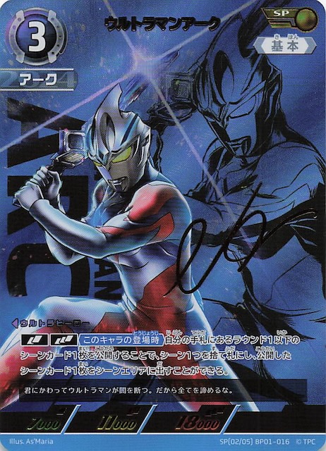 ウルトラマンカードゲーム 地球の守護者たち 1カートン ウルトラマン