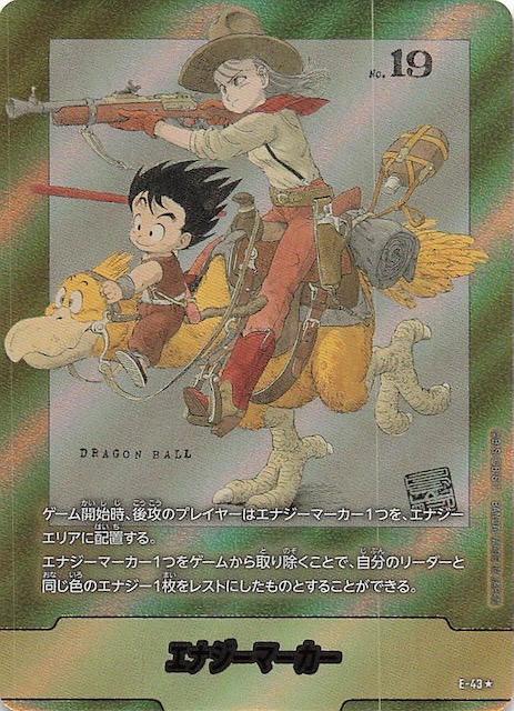 フュージョンワールド エナジーマーカー 1巻表紙 パラレル まりんたそ