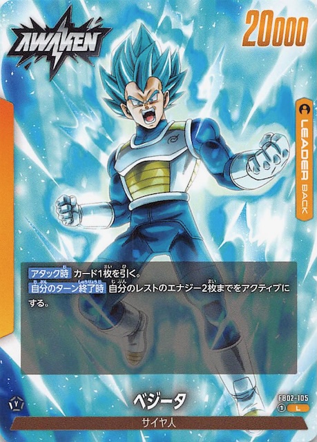 烈火の闘気 SR 4コン ドラゴンボール フュージョンワールド 烈火の闘気