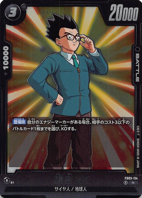 香港版 カードダス ビジュアルアドベンチャースペシャルNo.40 悟飯との