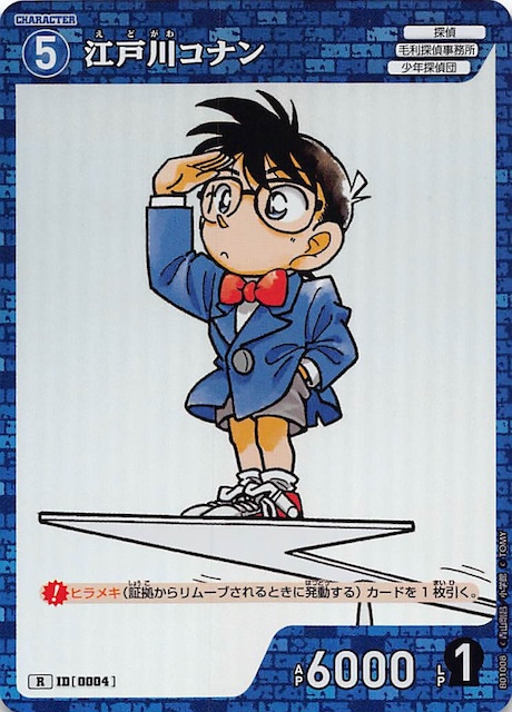 名探偵コナン TCG 江戸川コナン シークレット サイン版 SEC 名探偵