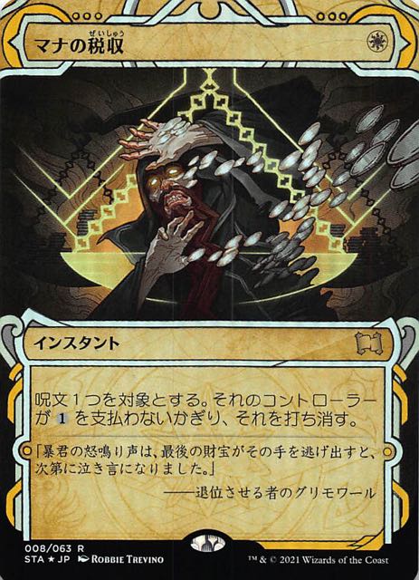 アトガトグfoil 初版Foil】MTG アトガトグ/Atogatog 日本語版 初版Foil