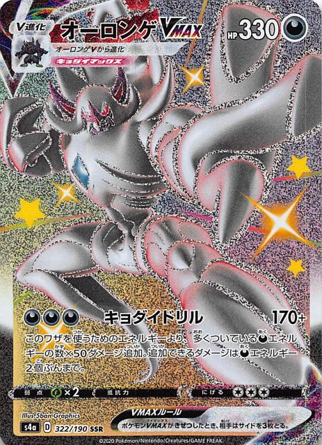 ポケモンカードシャイニースターV色違いコンプリートセット ポケモン