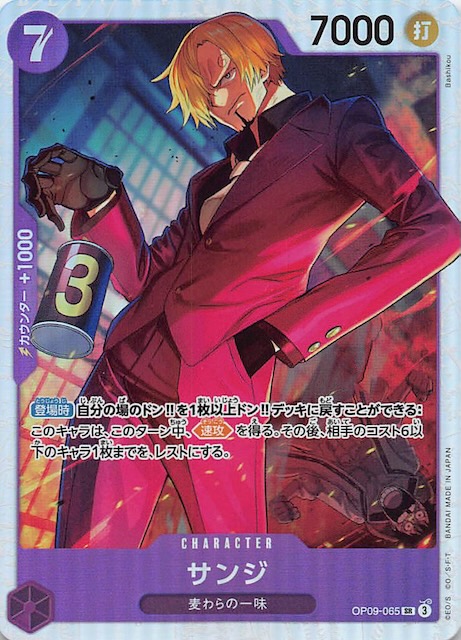 皇帝テラス Sレアリティ トレーディングカード 森羅万象チョコ 皇帝