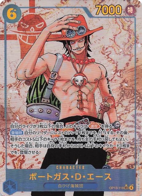 受け継がれる意思 エース コミパラ ワンピースカードゲーム 受け継が