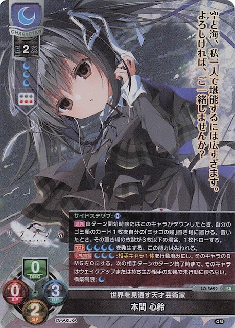 Lycee リセ ケロQ 枕 世界を見通す天才芸術家 本間 心鈴 SSP リセ/