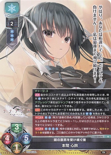 Lycee リセ ケロQ 枕 世界を見通す天才芸術家 本間 心鈴 SSP lycee