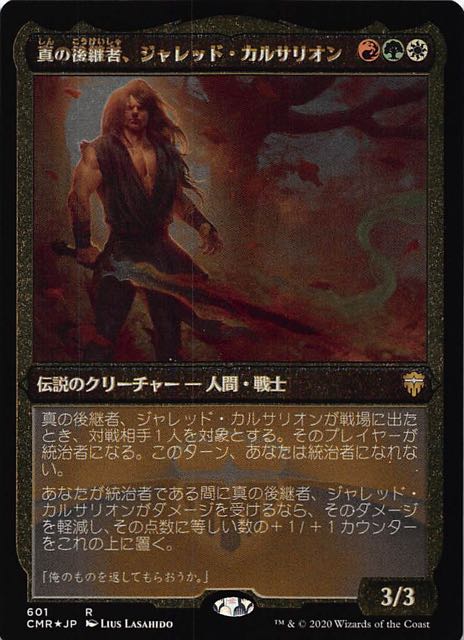 MTG 統率者レジェンズ 日本語版 エッチングFOIL コンプリート 101枚