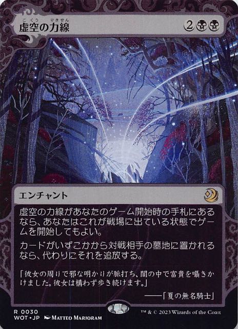 虚空の杯/Chalice of the Void 英語版