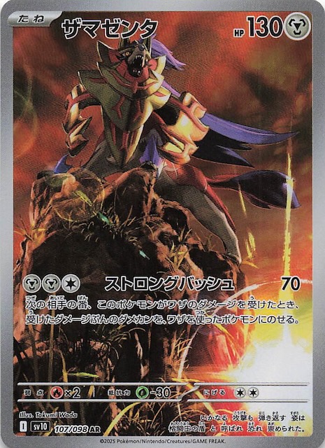 PSA10 ロケット団の栄光AR連絡 8枚 PSA 10 ロケット団の栄光 AR 8連番