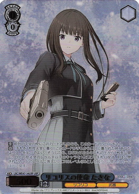 リコリス・リコイル RR以下4コン リコリスリコイル リコリコ