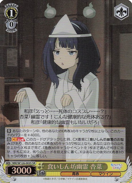 ヴァイス マケイン そういうとこだよ RRR+ そういうとこだよ RRR+ [MKI