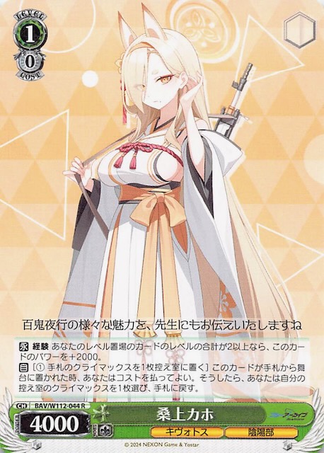 桑上 カホ SP psa10 桑上 カホ SP psa10 SP 桑上カホ 桑上