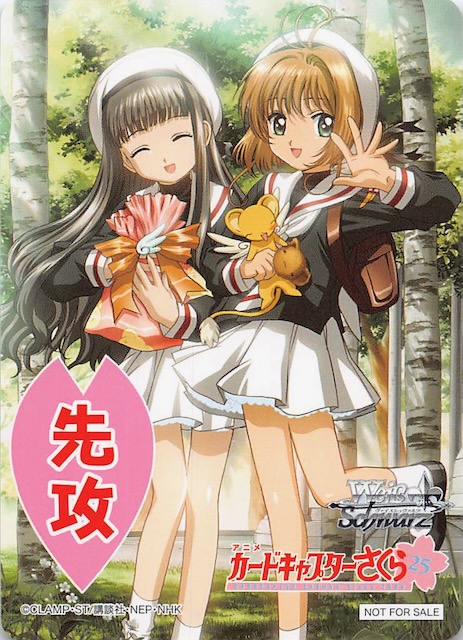 カードキャプターさくら PPカード Part.4 No.144 カードキャプター