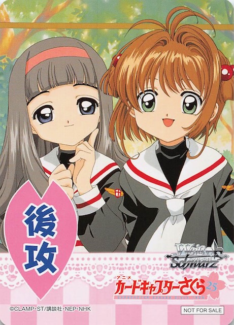 カードキャプターさくら 缶バッチ 希少 激レア 木之本桜 大道寺知世