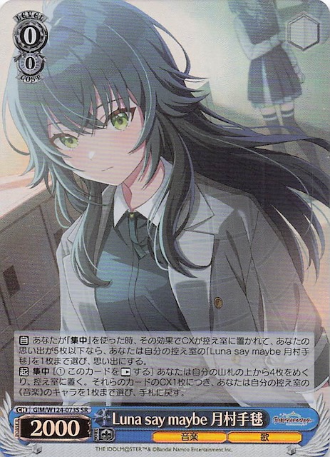 ヴァイスシュヴァルツ【月村手毬sp サイン入りカード】 ヴァイス 学