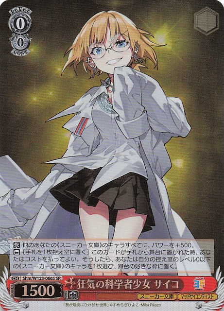 WS 帽子の少女 クトリ SP スニーカー文庫 ヴァイス 終末なにしてますか