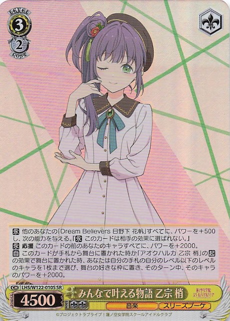 フィナーレ ノワール spサイン ヴァイスシュヴァルツ s117-032