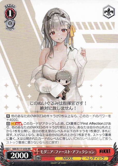 最安値】ニケのドロシーのカード(ヴァイスシュバルツ) 勝利の女神