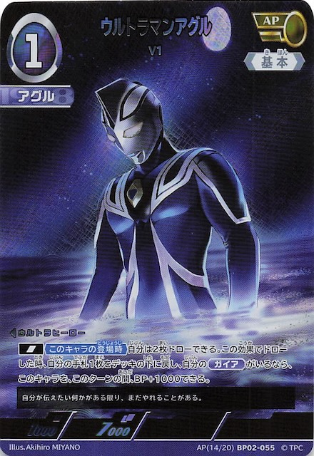 ウルトラマンカードゲーム ウルトラマンガイア サイン UR 吹き荒れる紅