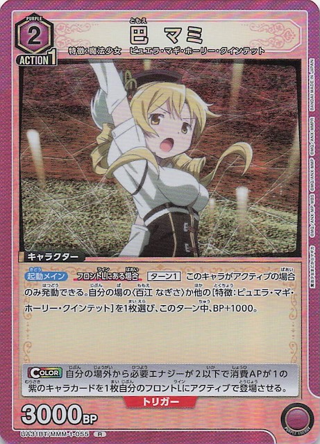 ヴァイス 巴マミ psa10 魔法少女まどか☆マギカ 巴マミ sp psa10まどか