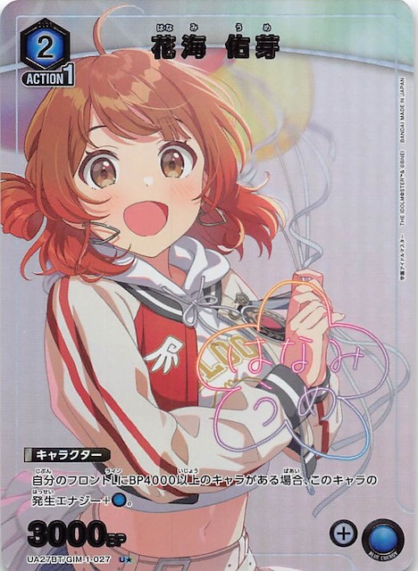 最安値】SEC White Night! White Wish! 花海佑芽 最安値】SEC White