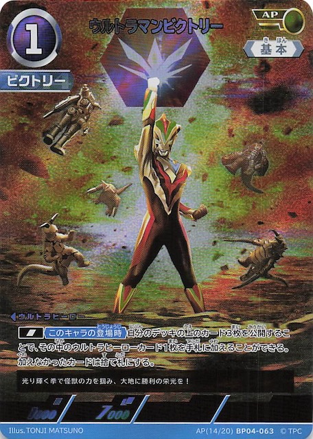 ウルトラマンカードゲーム 希望と光の覚醒（BP04）【未開封1カートン