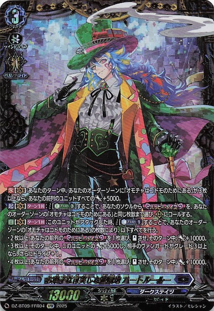 ヴァンガード ハートルールーデッキパーツ ヴァンガード お菓子な