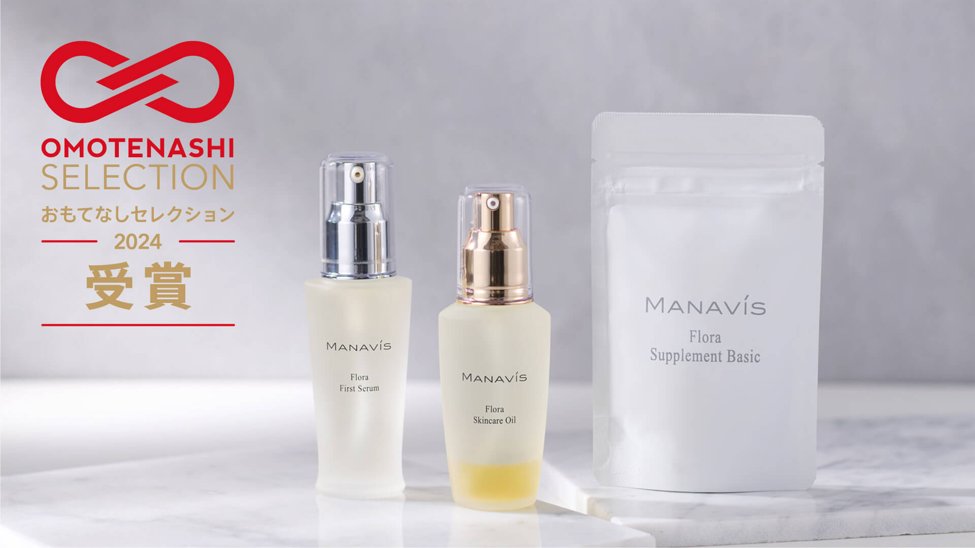 新品 未使用 マナビス 化粧品 4点 LINE UP 商品一覧 | 株式会社