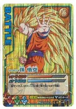 激レア】No.049T 体力減衰フィールド ドラゴンボール ロケテスト版