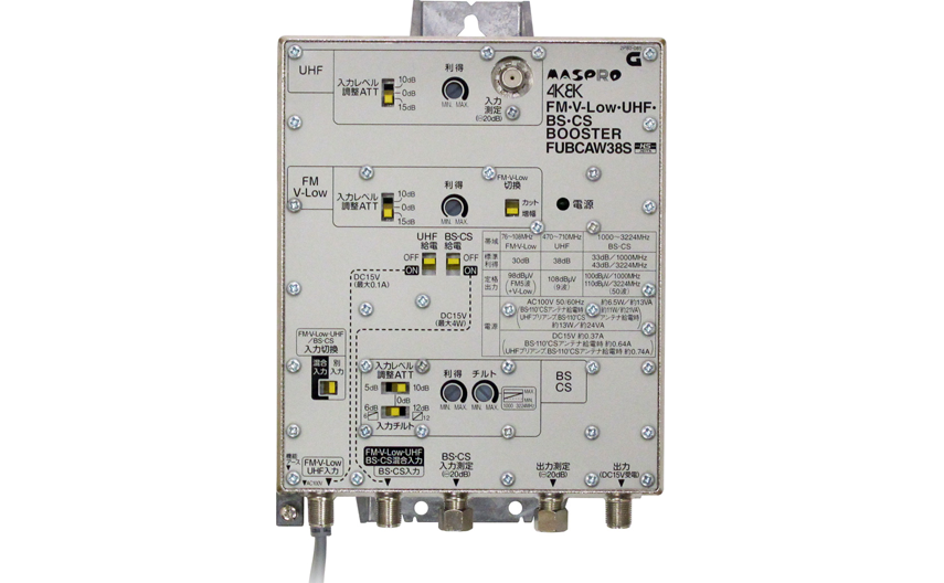 FM・V-Low・UHF・BS・CSブースター FUBCAW38S | マスプロ電工