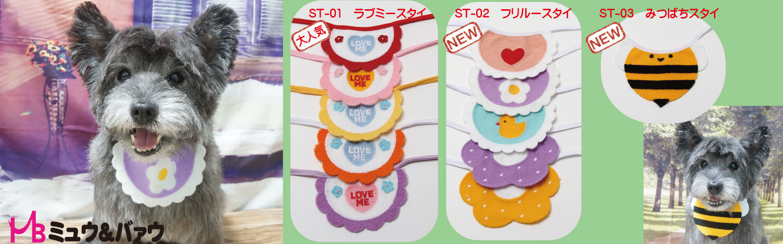 トリミング チョーカー 140本 バレンタインデー 大きめトリミング