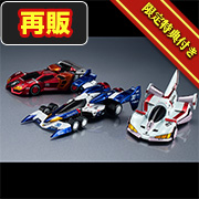 サイバーフォーミュラコレクション｜商品情報｜メガホビ MEGA HOBBY