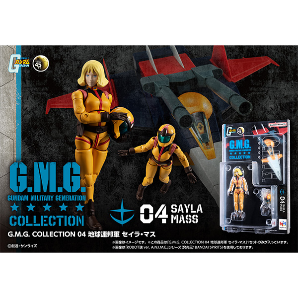 COLLECTION 04 機動戦士ガンダム 地球連邦軍 セイラ・マス | メガホビ