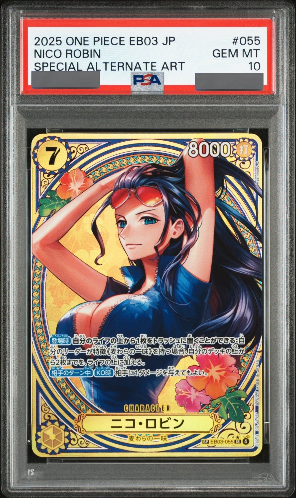 ミラバトonepiece ワンピース ロビン robin psa10 ミラバトonepiece