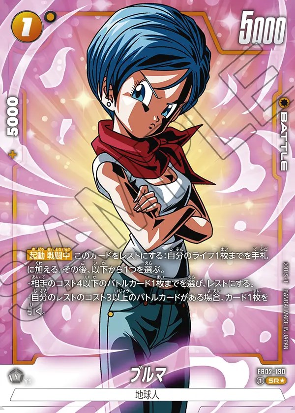 psa10 ドラゴンボール ブルマ MM2-014DAブルマPSA10‼️ PSA10】MM2-014