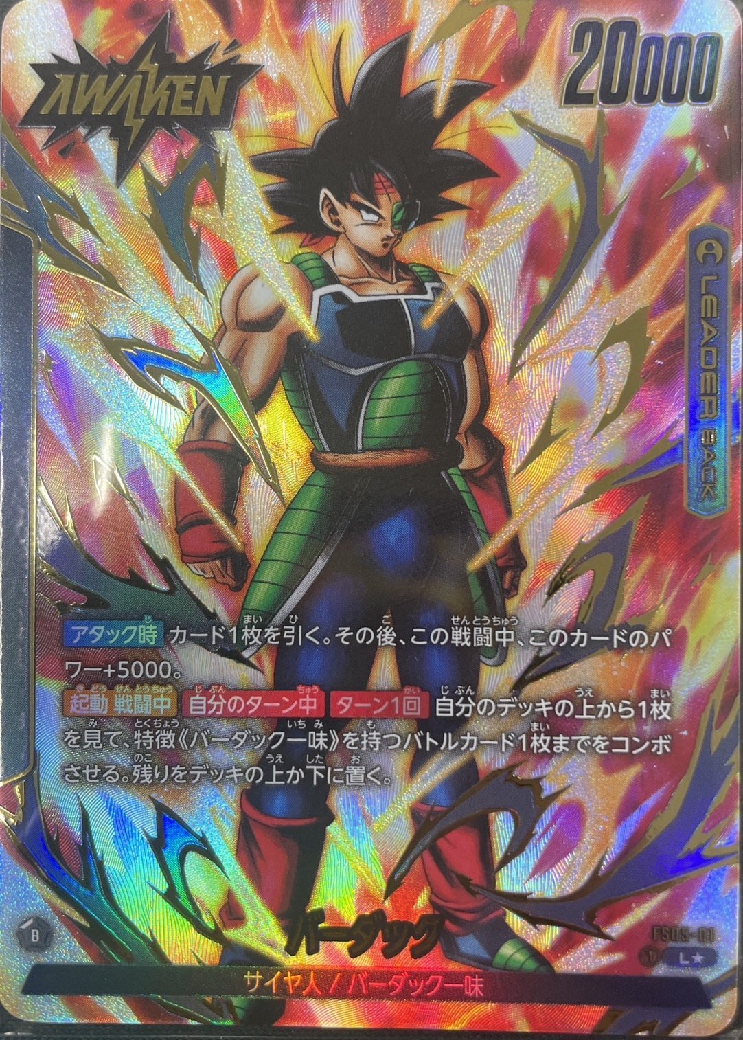 PSA10】ドラゴンボールダイバーズ SDV3-043 バーダック パラレル PSA10
