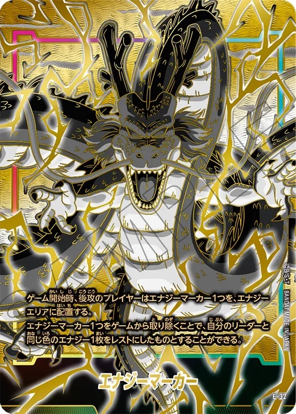 ドラゴンボール エナジーマーカー 金 gemix10 10BLACK ドラゴンボール