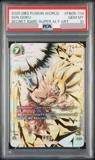 fb05-119孫悟空 3枚セット 孫悟空FB05-119 SCRスーパーパラレル マンガ