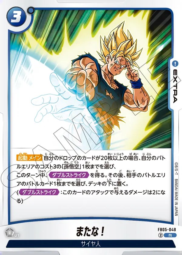 引退品‼️早い者勝ち売り切れ御免‼️】ドラゴンボールフュージョン