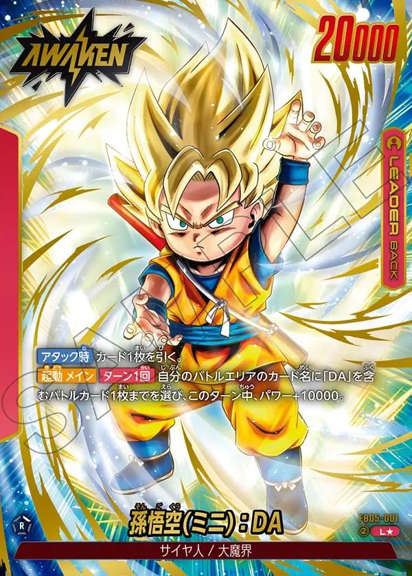 希少レア 孫悟空 ドラゴンボール カード 1992 キラ バンダイ 美品 幼少