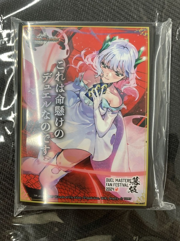 これは命懸けのデュエルなのです プレイマット、スリーブ これは命懸け