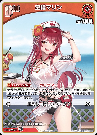 ホロライブカード 宝鐘マリン 赤エール 20枚セット ホロライブカード