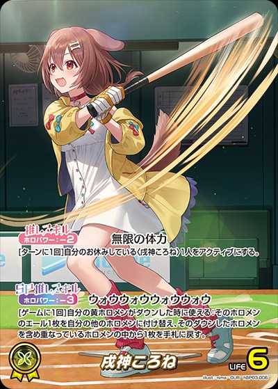 戌神ころね 黄 エールカード 4枚セット EXPO 後夜祭 特典 ホロカ