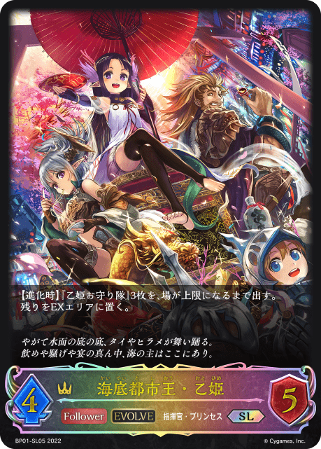 シャドウバース シャドバ 海底都市王・乙姫 UR PSA10 シャドウバース