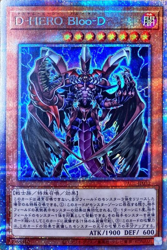 遊戯王 dhero bloo d プレイマット プレマ 未開封 遊戯王 D-HERO Bloo