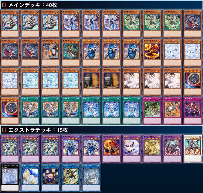 NEW！！【デッキ販売】マギストス星辰(ドラゴンテイル)デッキ 販売