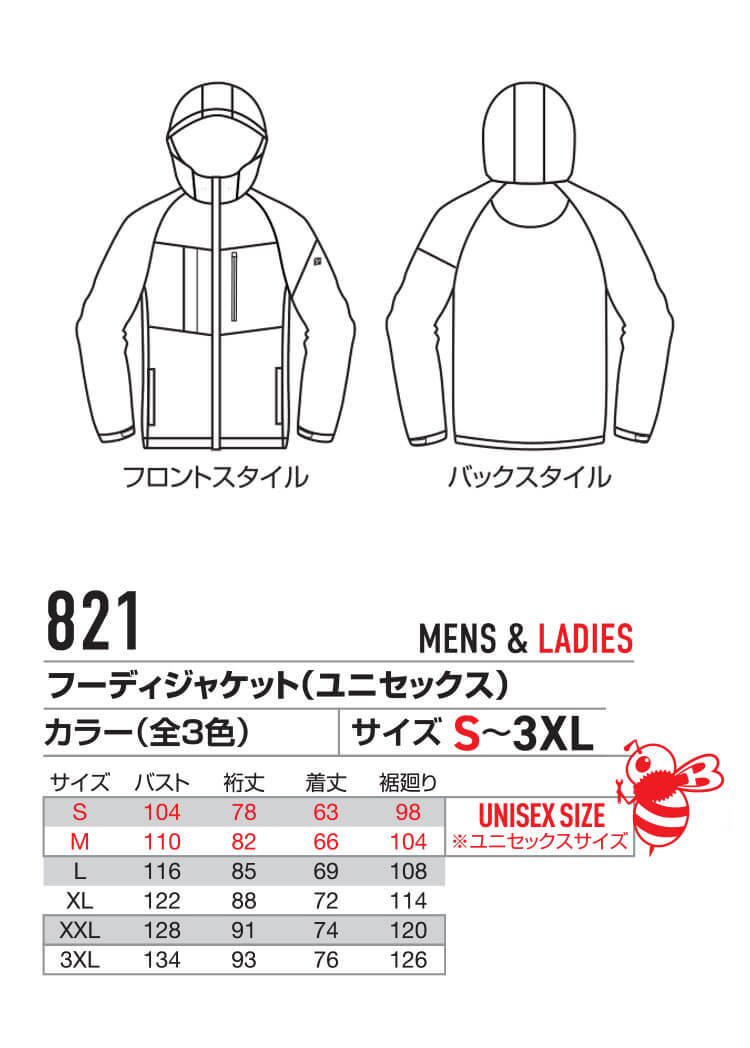 BURTLE バートル フーディジャケット 821 秋冬用｜作業服・作業着の